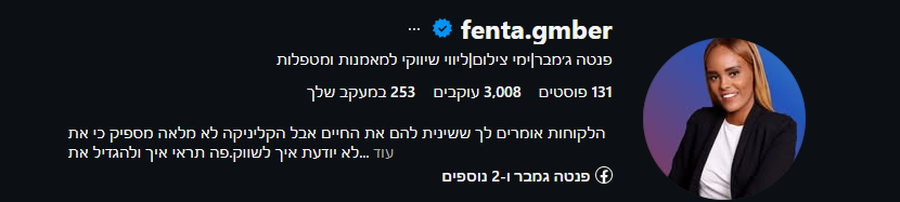 fenta.gmber